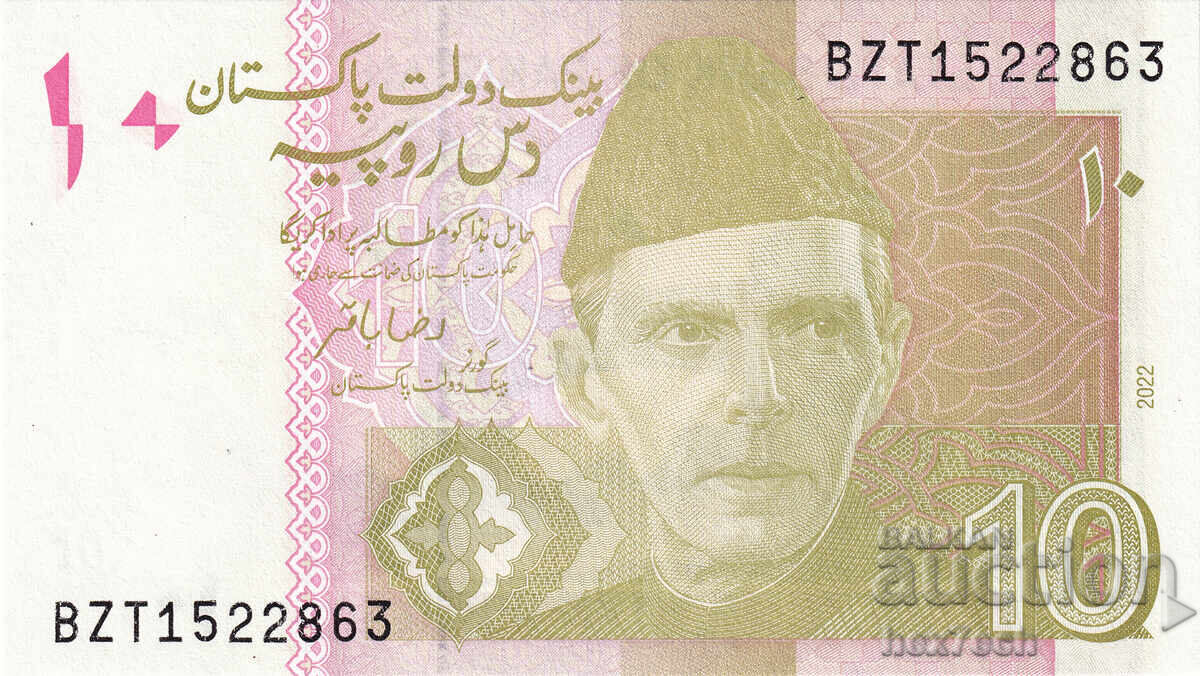 ❤️ ⭐ Πακιστάν 2022 10 ρουπίες UNC νέο ⭐ ❤️ με τιμή 2.49 BGN | € 1.27 ❤️ ⭐ Πακιστάν 2022 10 ρουπίες UNC νέο ⭐ ❤️ με τιμή 2.49 BGN | € 1.27