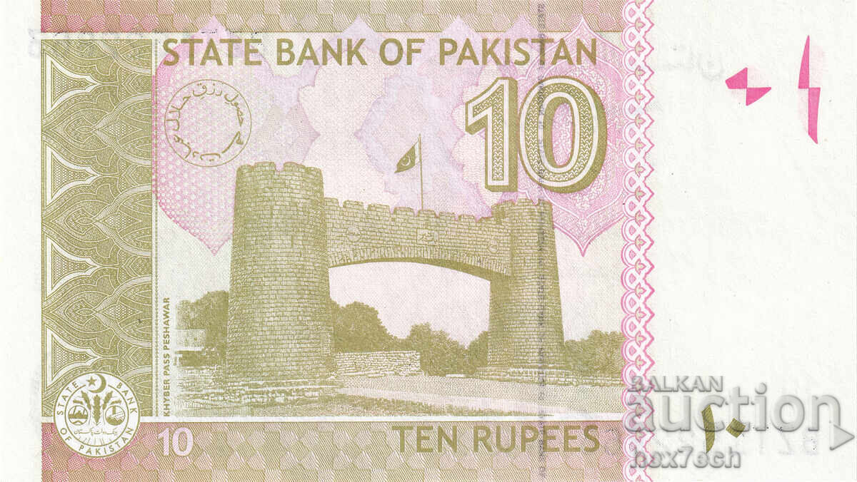 Δημοπρασία ❤️ ⭐ Πακιστάν 2022 10 ρουπίες UNC νέο ⭐ ❤️ Δημοπρασία ❤️ ⭐ Πακιστάν 2022 10 ρουπίες UNC νέο ⭐ ❤️