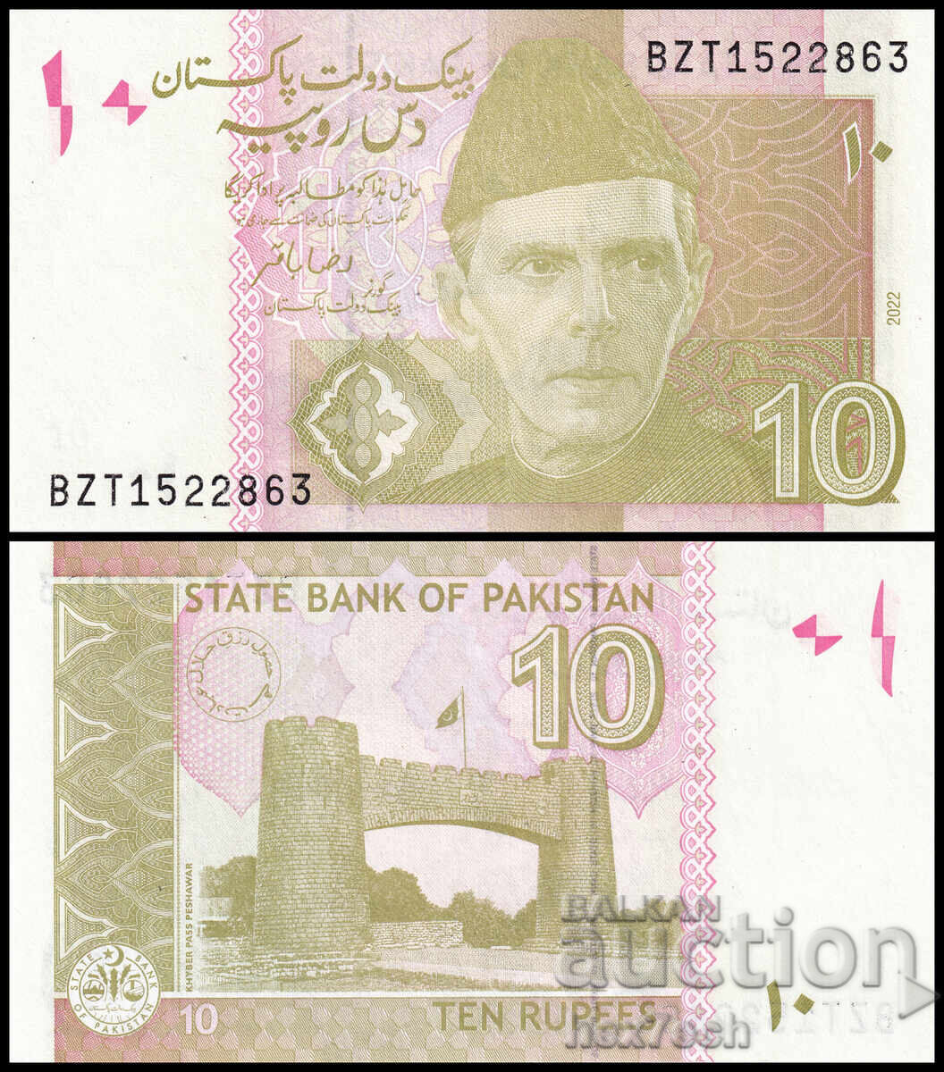 ❤️ ⭐ Πακιστάν 2022 10 ρουπίες UNC νέο ⭐ ❤️ ❤️ ⭐ Πακιστάν 2022 10 ρουπίες UNC νέο ⭐ ❤️