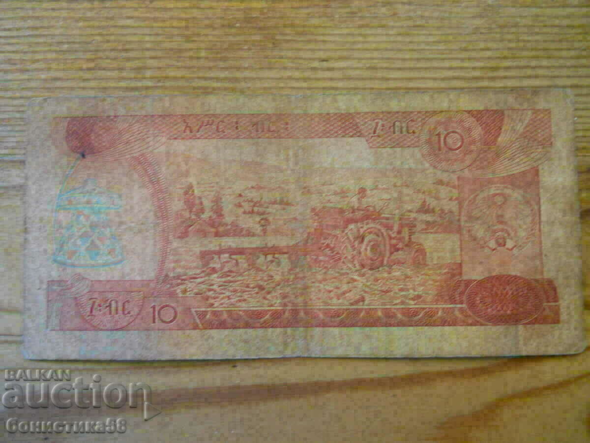 1 pound 1967 - Nigeria ( VF ) with price 8.00 BGN | € 4.09