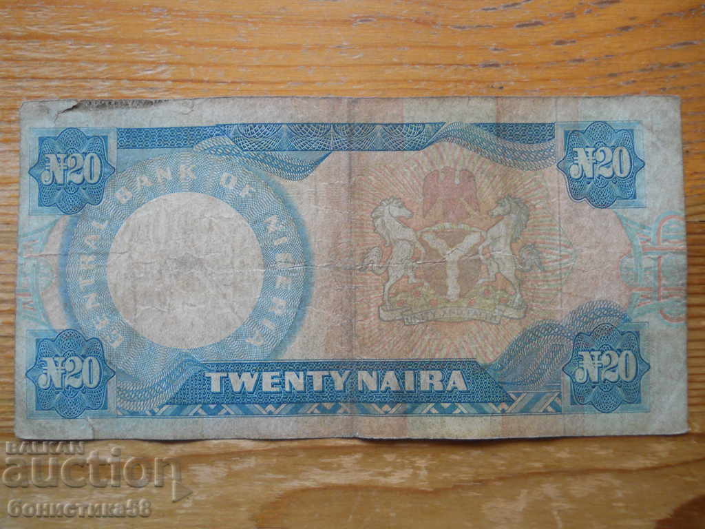 20 найра 1984 г - Нигерия ( F ) с цена 5.00 лв. | € 2.56