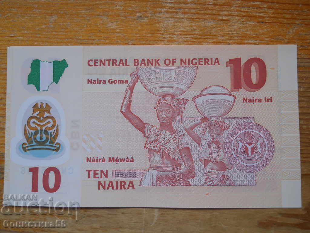 10 найри 2011 г (полимер) - Нигерия ( UNC ) с цена 3.50 лв. | € 1.79