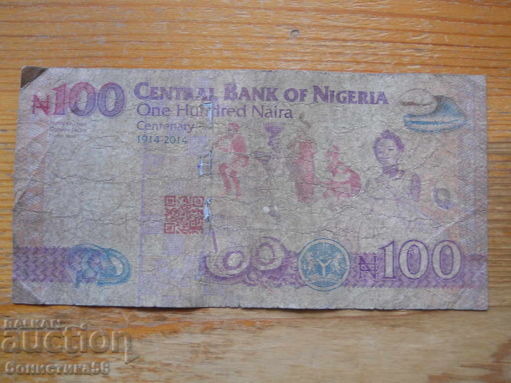 100 Naira 2014 - Νιγηρία ( G ) με τιμή 1.50 BGN | € 0.77