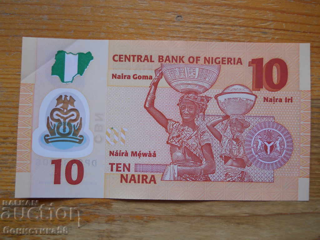10 Naira 2017 (polimer) - Nigeria (UNC) cu preț 3.50 BGN | € 1.79