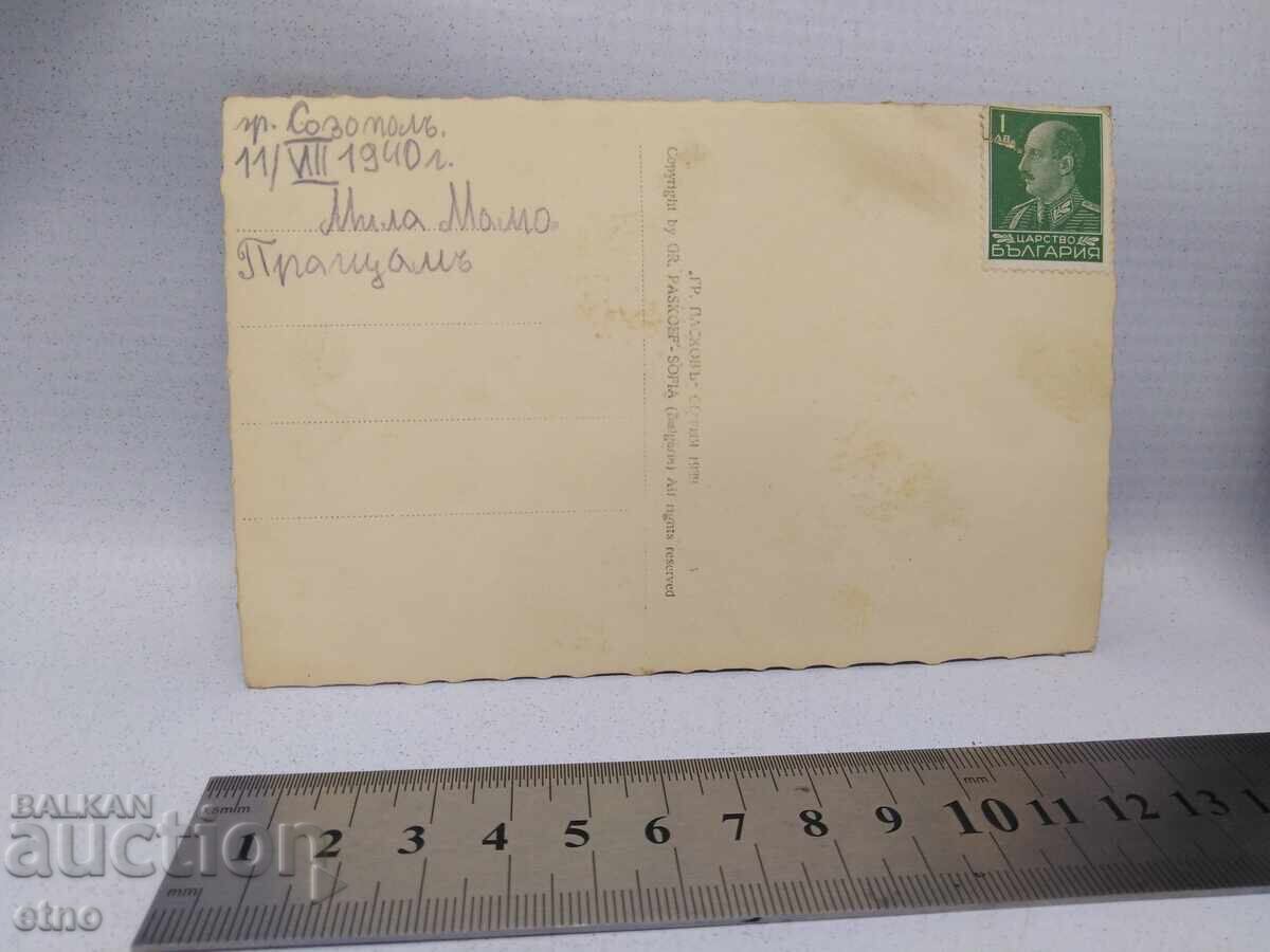 Livrarea 1940 g. SOZOPOL Livrarea 1940 g. SOZOPOL