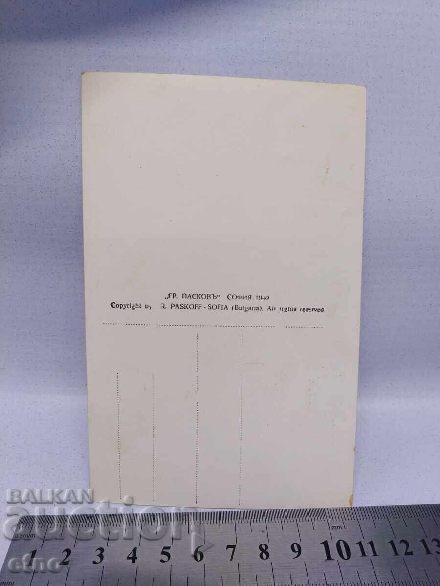 1940 Г.ХИСАРЯ,Площада,хотел "ЦАРЪ БОРИСЪ" - 6 1940 Г.ХИСАРЯ,Площада,хотел "ЦАРЪ БОРИСЪ" - 6