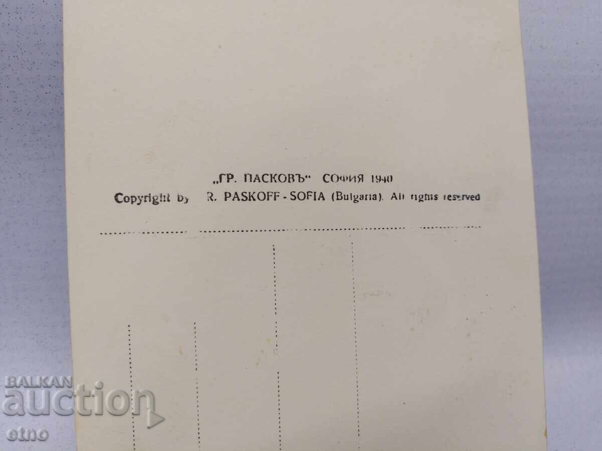 1940 Г.ХИСАРЯ,Площада,хотел "ЦАРЪ БОРИСЪ" - 7 1940 Г.ХИСАРЯ,Площада,хотел "ЦАРЪ БОРИСЪ" - 7