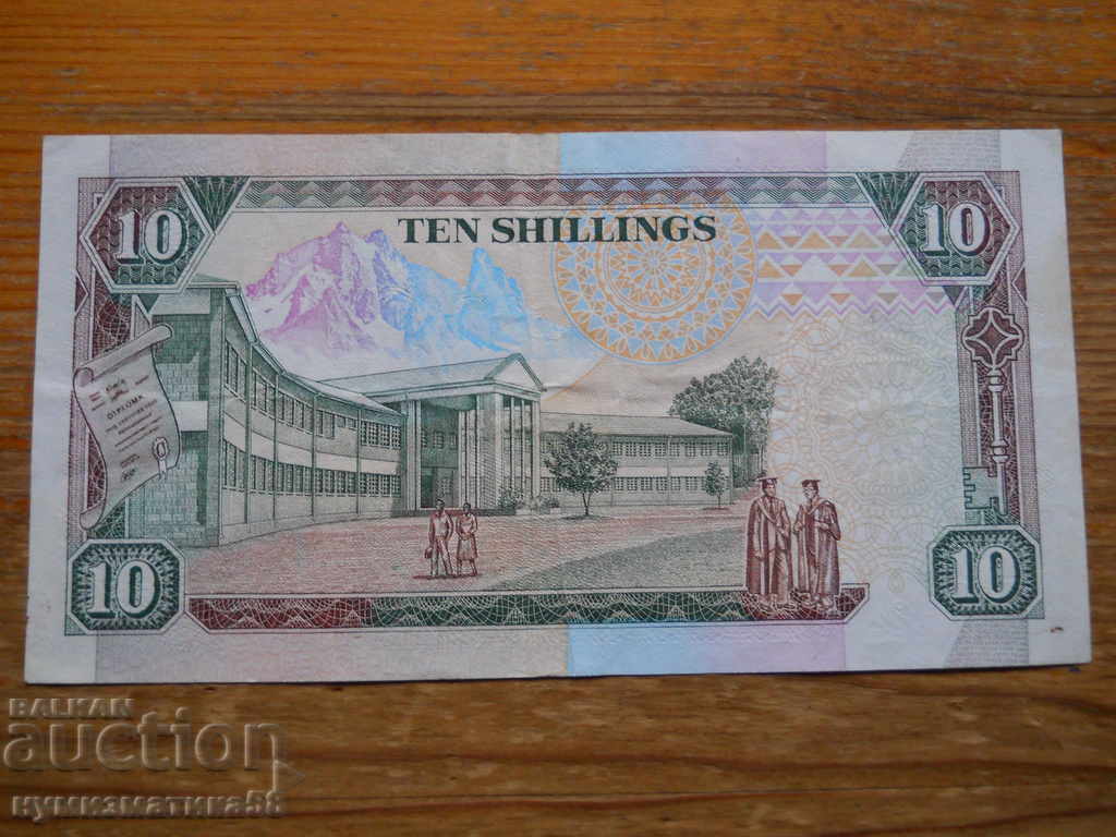 10 шилинга 1993 г - Кения ( VF / F ) с цена 8.00 лв. | € 4.09