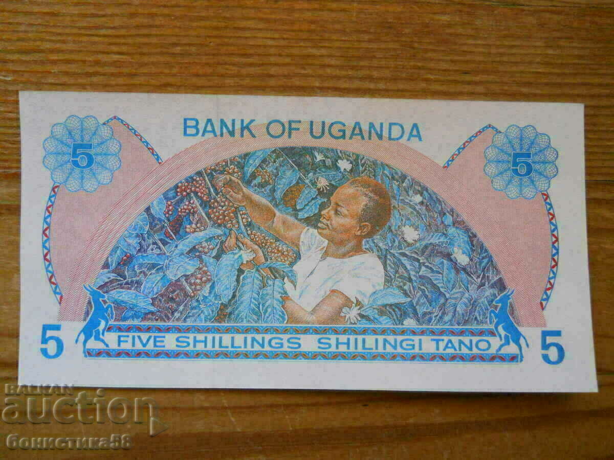5 σελίνια 1979 - Ουγκάντα ( UNC ) με τιμή 7.00 BGN | € 3.58