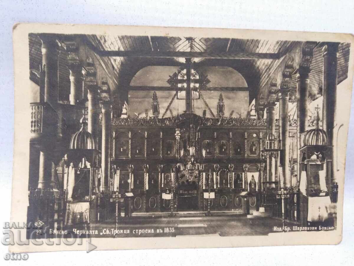 ЦАРСКА П.К. Банско,Черквата "Св.Троица"строена 1835г,икона