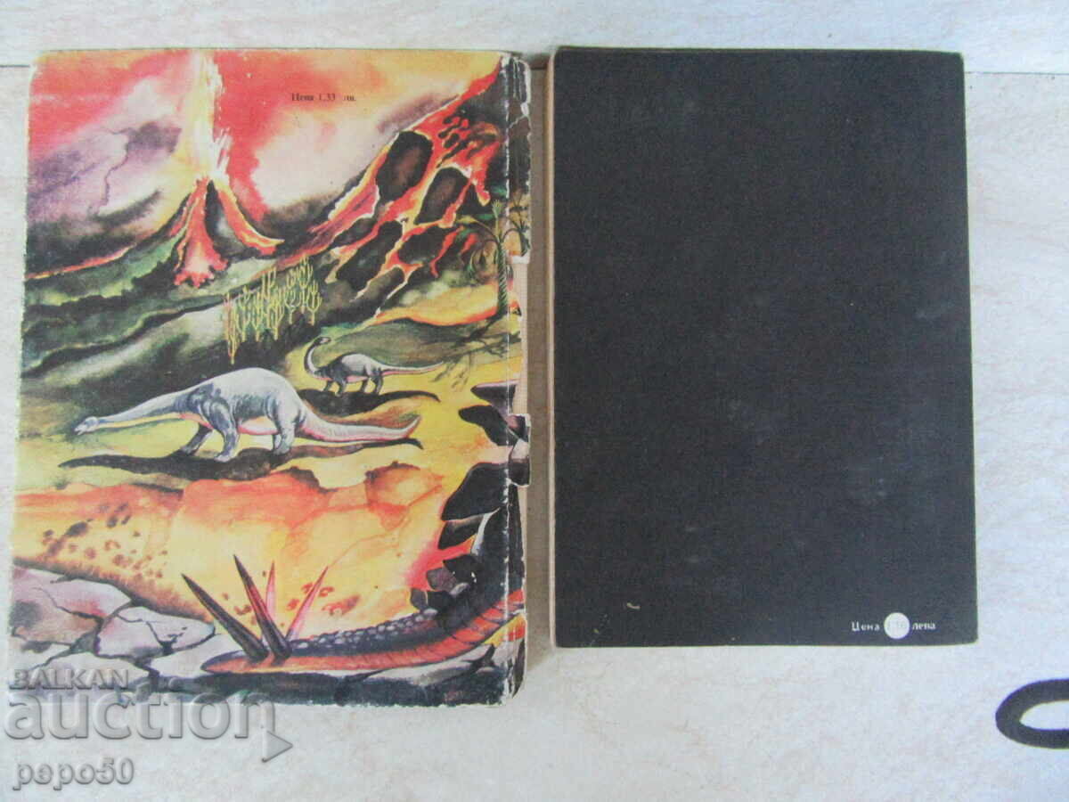 FOR LOVERS OF LOST WORLDS AND CIVILIZATIONS with price € 6.00 | 11.73 BGN