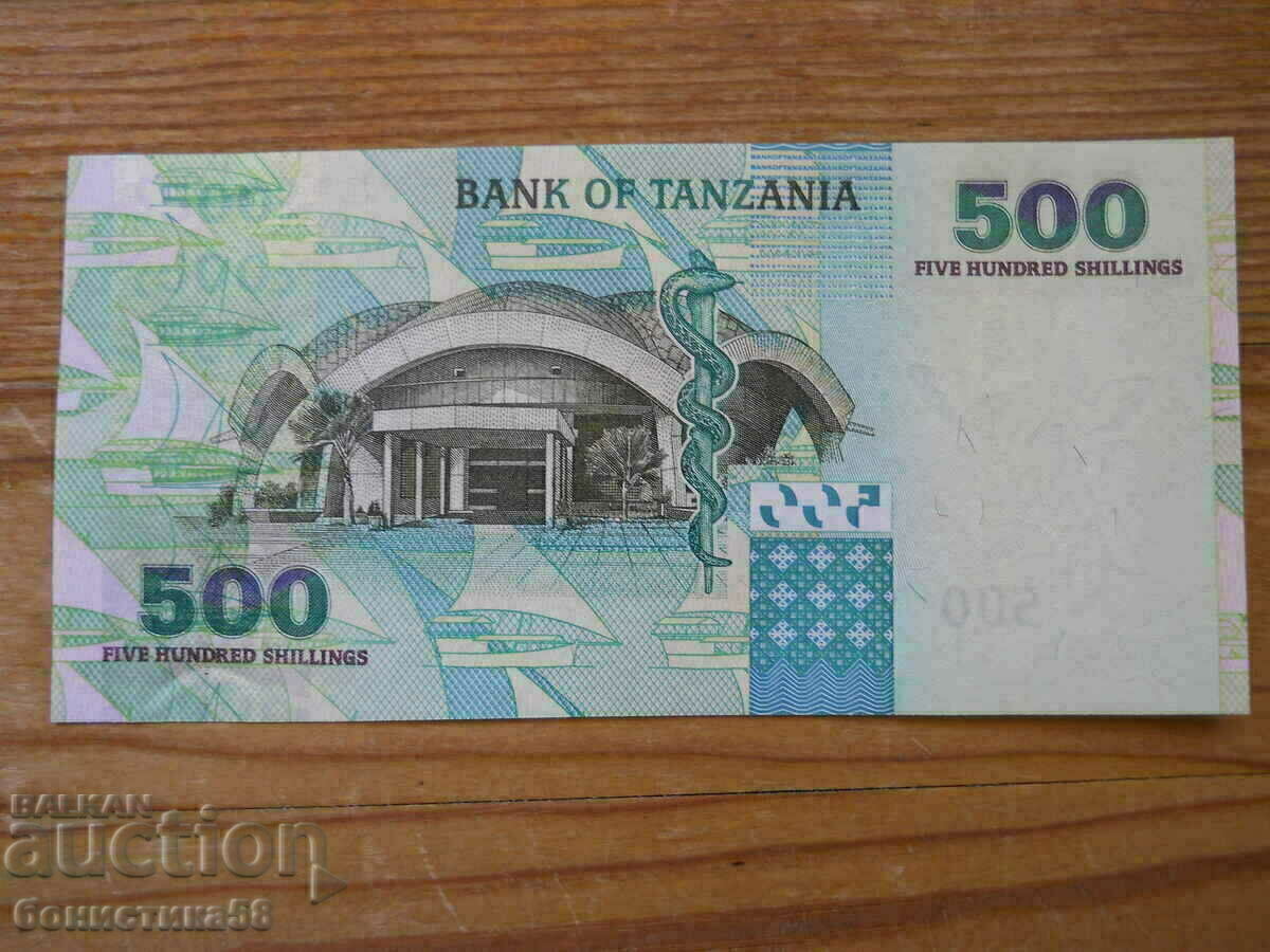 500 σελίνια 2003 - Τανζανία ( UNC ) με τιμή 12.00 BGN | € 6.14