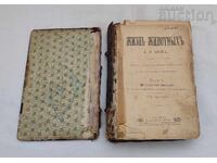 ANIMALS' LIFE A.E. BREHM 1902 St. Petersburg Vol. 1