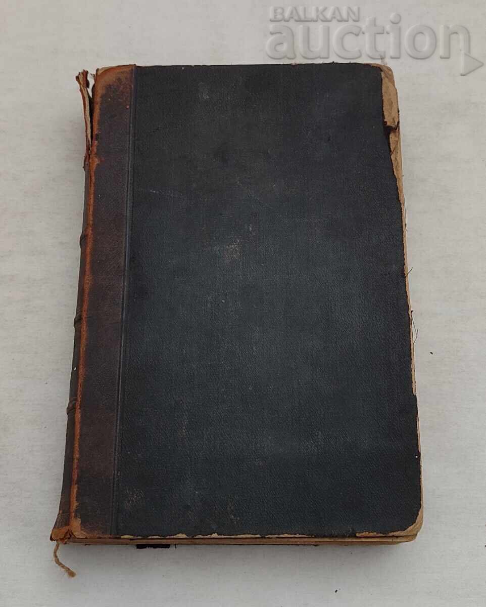 ANIMALS' LIFE A.E. BREHM 1902 St. Petersburg Vol. 3 - 7