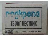 Matches / box - newspaper Podkrepa - early 90s
