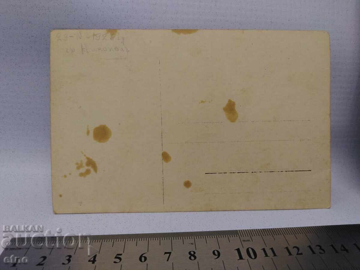 Доставка на 1928 г.ЦАРСКА СНИМКА Никопол,Дунав,стражар