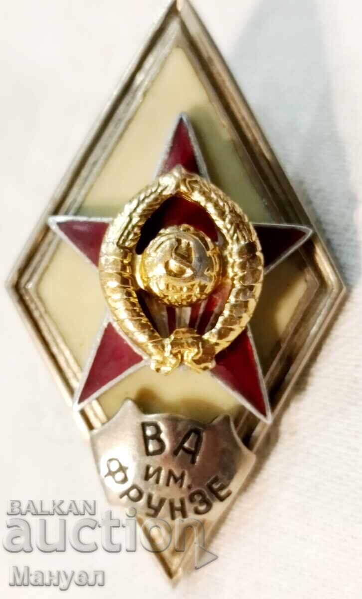 Ρόμβος στην "Β.Α. Φρούνζε" - Ρωσία, ασήμι με τιμή 180.00 BGN | € 92.03