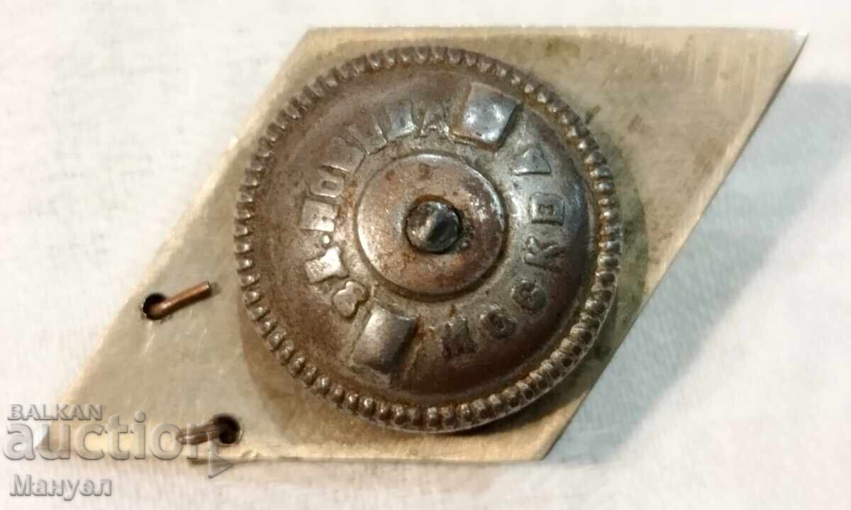 Παράδοση Ρόμβος στην "Β.Α. Φρούνζε" - Ρωσία, ασήμι