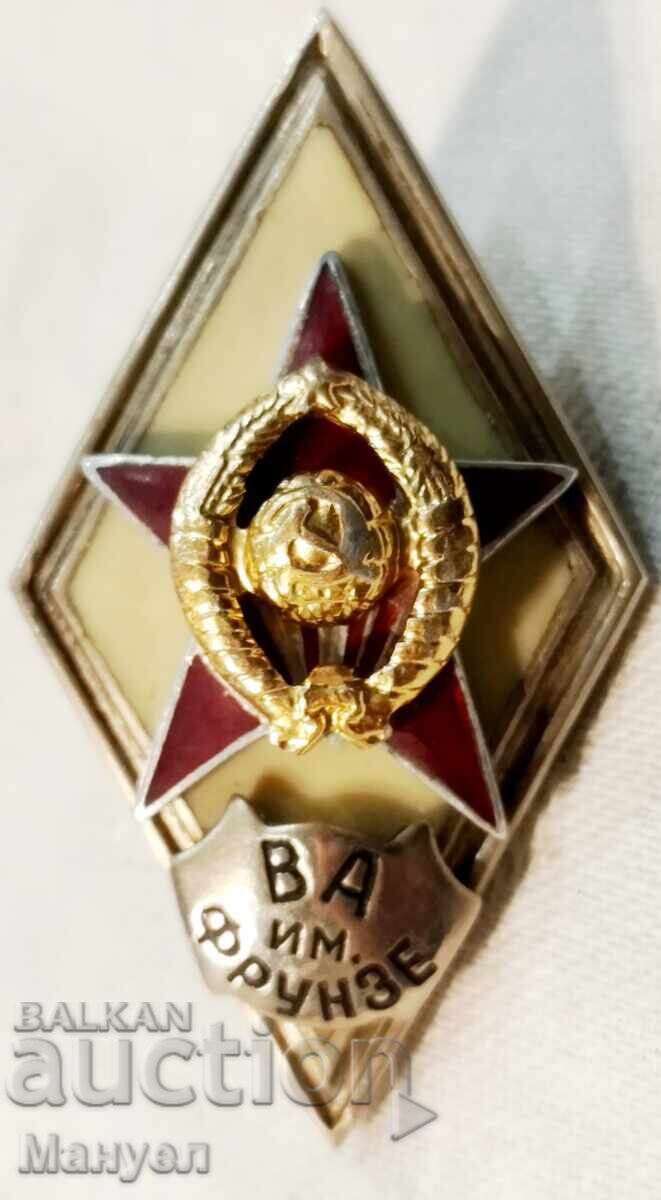 Ρόμβος στην "Β.Α. Φρούνζε" - Ρωσία, ασήμι