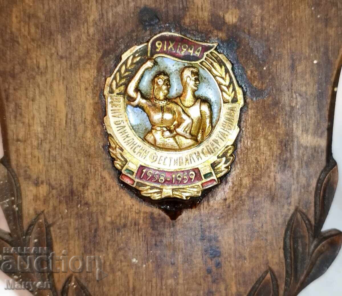 Livrarea Plachetă onorifică, premiu, Bulgaria, anii '50 Livrarea Plachetă onorifică, premiu, Bulgaria, anii '50