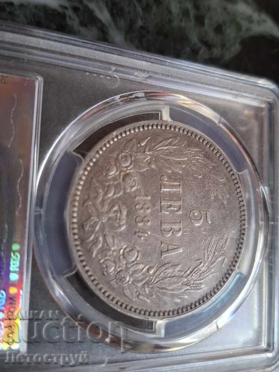 Delivery of 5 BGN 1884. Very well cleaned Delivery of 5 BGN 1884. Very well cleaned