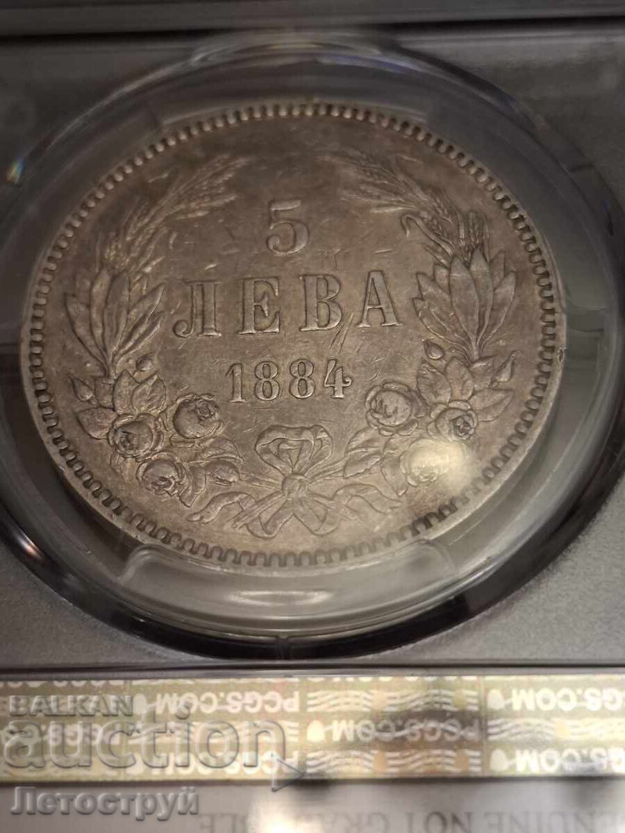 5 BGN 1884. Very well cleaned - 6 5 BGN 1884. Very well cleaned - 6
