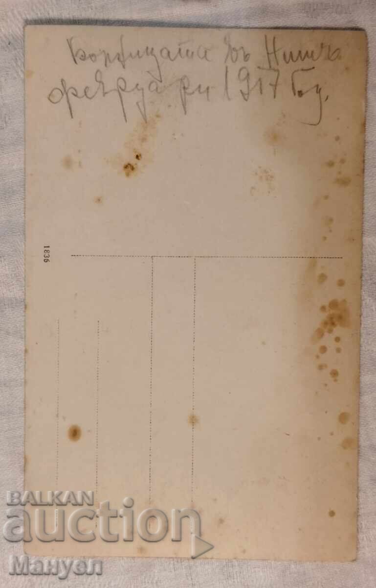 From the Combat Path of the 40th Belomorski Infantry Regiment WWI with price 19.90 BGN | € 10.17