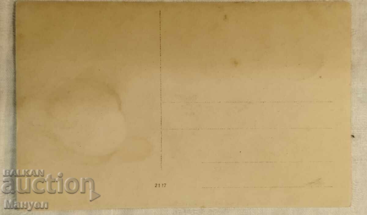 Από το πολεμικό δρόμο του 40ου Πεζικού Συντάγματος Λευκής Θάλασσας Α' Παγκοσμίου Πολέμου με τιμή 19.90 BGN | € 10.17