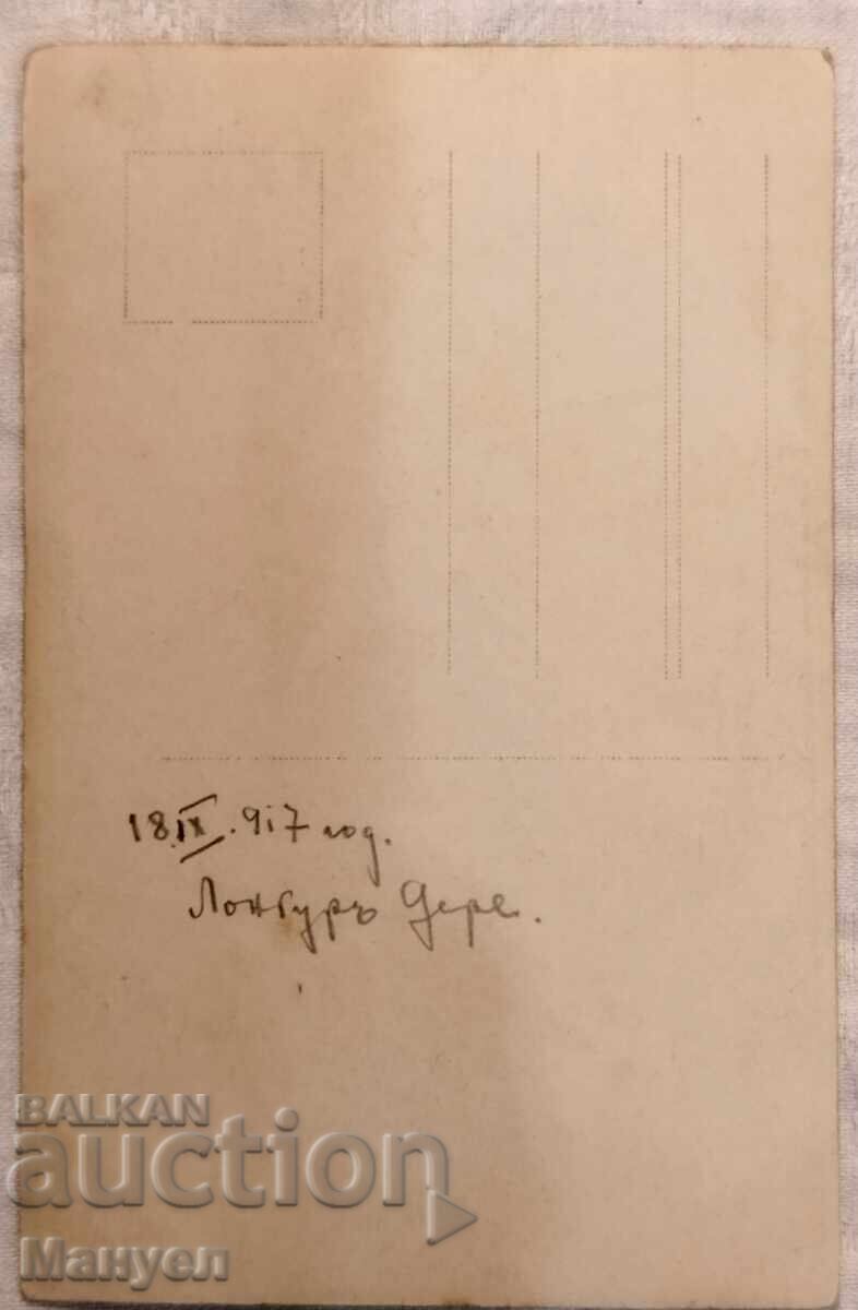 Από το πολεμικό δρόμο του 40ου Πεζικού Συντάγματος Λευκής Θάλασσας Α' Παγκοσμίου Πολέμου με τιμή 19.90 BGN | € 10.17