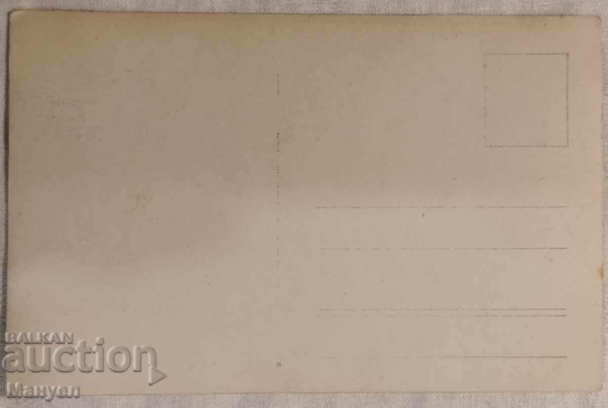 From the Combat Path of the 40th Belomorski Infantry Regiment WWI with price 19.90 BGN | € 10.17