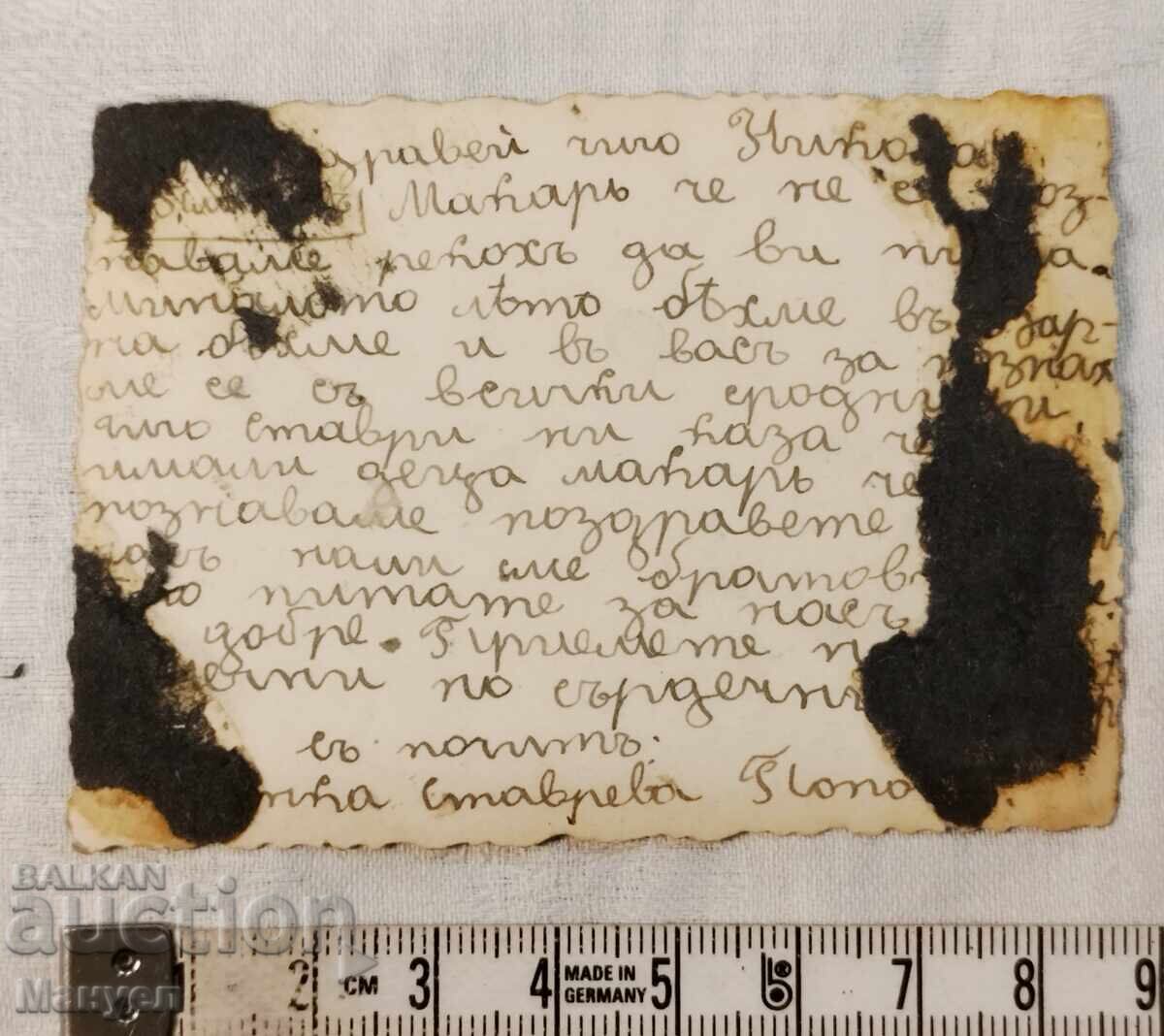 Παλιά φωτογραφία - Plovdiv. με τιμή 14.90 BGN | € 7.62