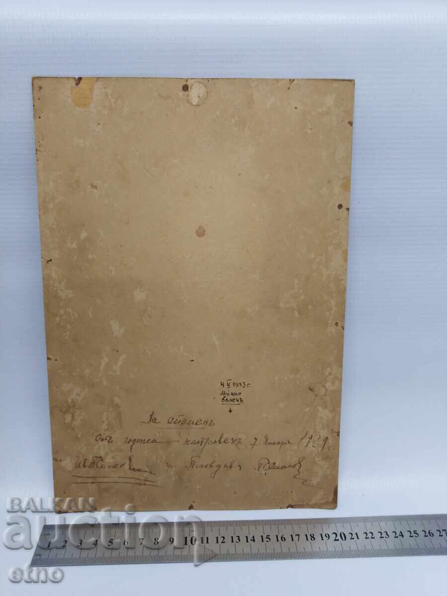 Tsar's Photo, 1939, Cavalryman, Order, Distinction - 5