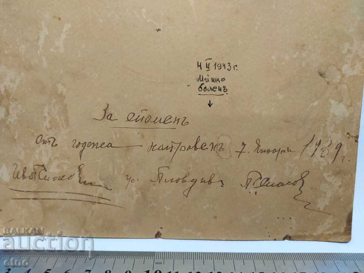 Tsar's Photo, 1939, Cavalryman, Order, Distinction - 6