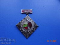 Συλλεκτικό μετάλλιο Πατριωτικού Μετώπου (ΟΦ)