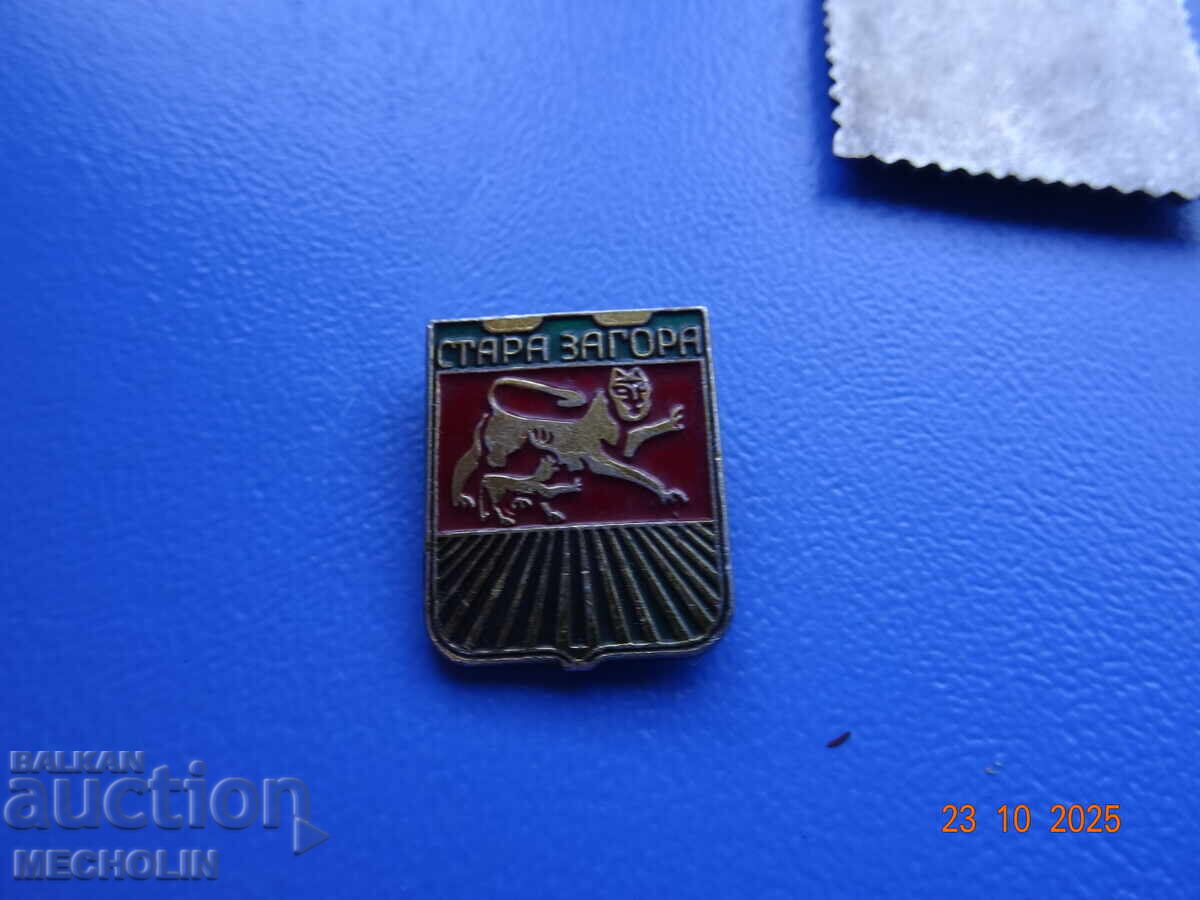Collector's Badge Stara Zagora