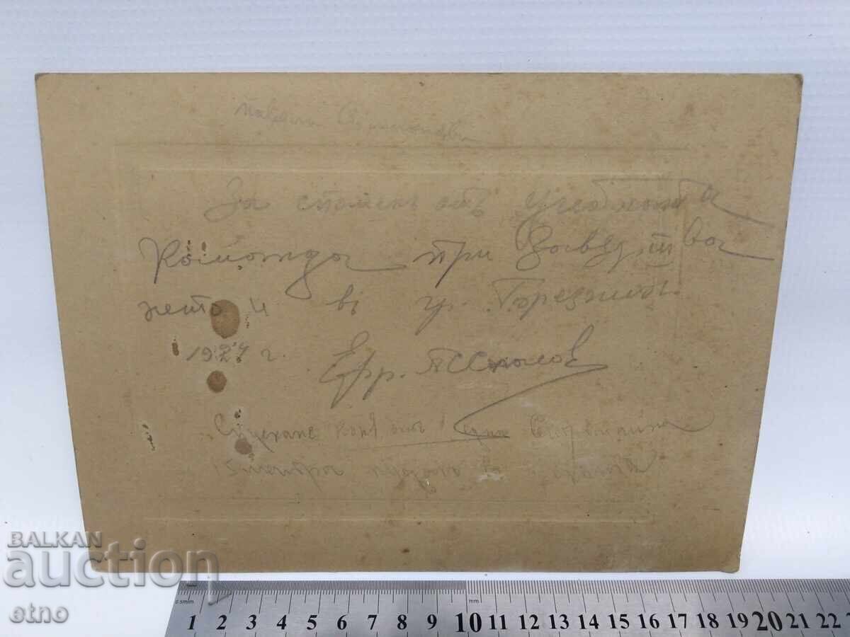 Delivery of Tsar's Photo, 1924, Cavalryman