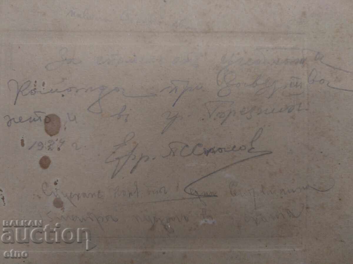 Tsar's Photo, 1924, Cavalryman - 5