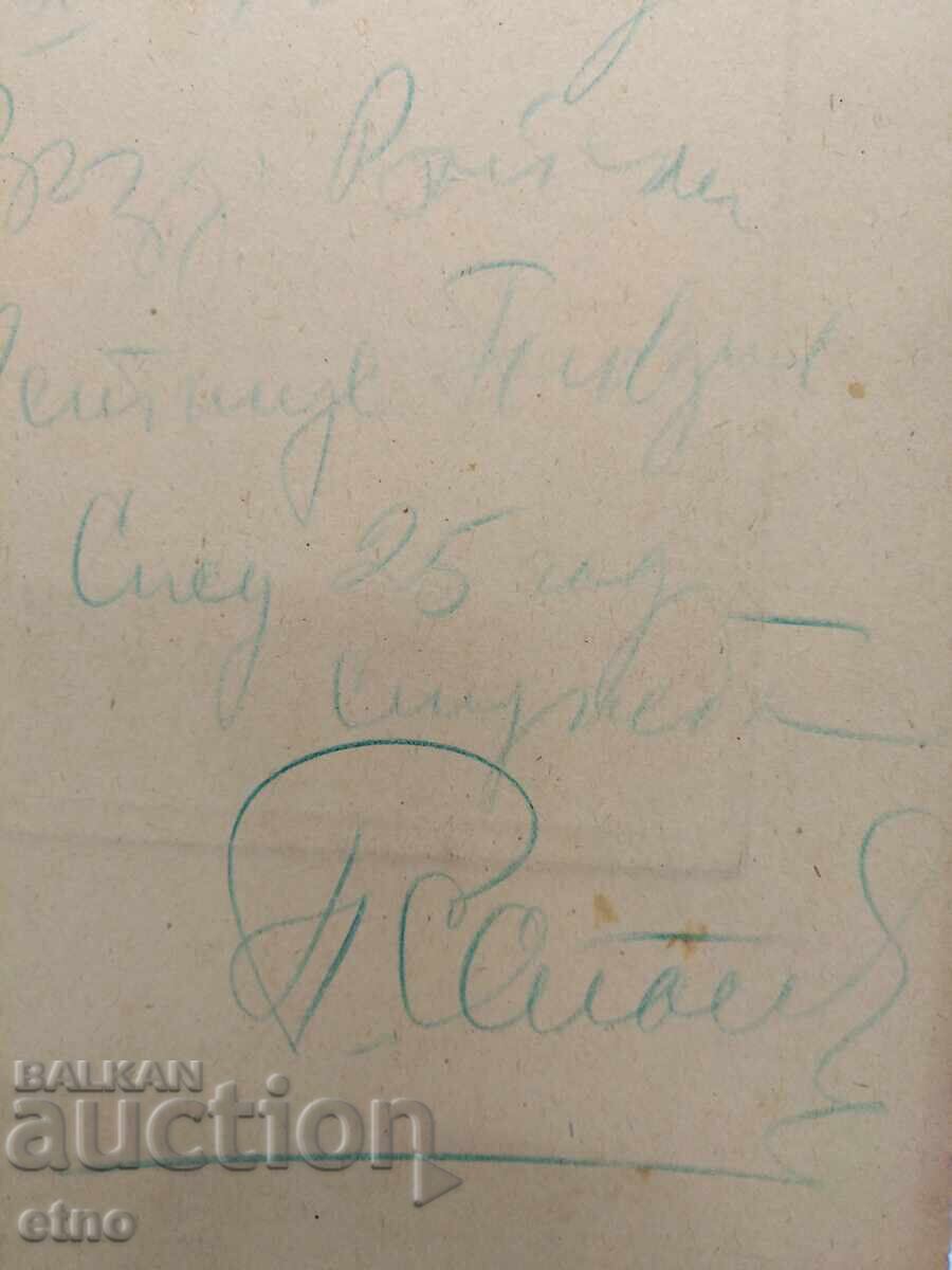 PLOVDIV, ROYAL PHOTO, AIR FORCE, CAVALRYMAN, ORDER, DISTINCTION - 5