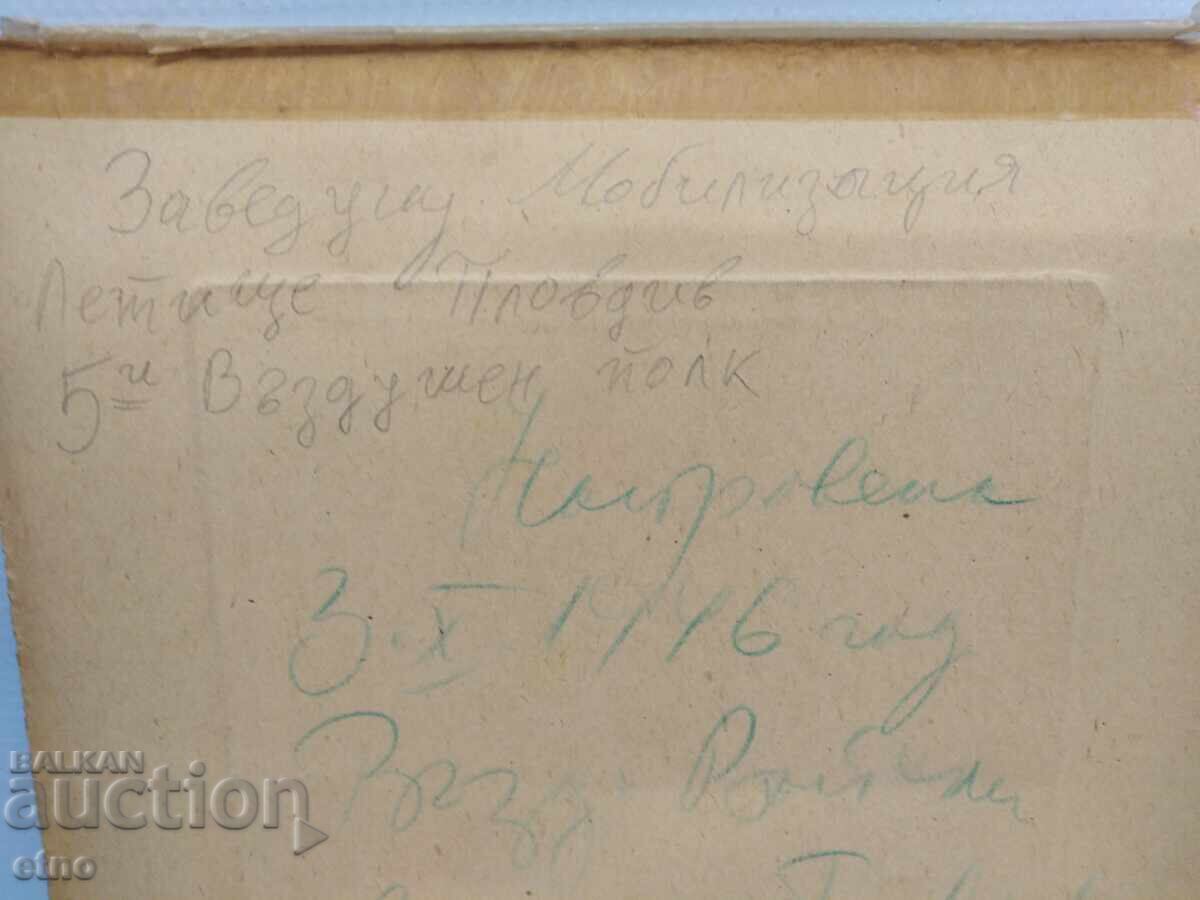 PLOVDIV, ROYAL PHOTO, AIR FORCE, CAVALRYMAN, ORDER, DISTINCTION - 6