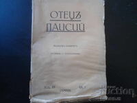 FATHER PAISIUS, Year XII, September, book VII, 1939