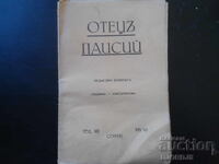 FATHER PAISIUS, Year XII, December, book X, 1939