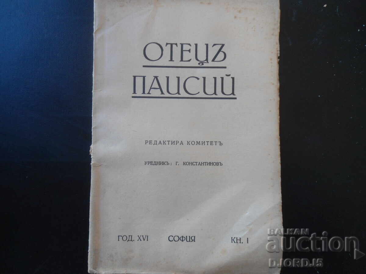 PĂRINTELE PAISIE, Anul XVI, Ianuarie, nr. I, anul 1943