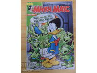 Μίκυ Μάους αρ.9/2008