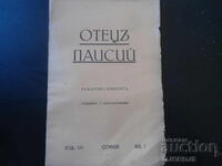 PĂRINTELE PAISIE, Anul XIV, Septembrie, nr. VII