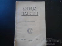 ΟΤΕTSŬ ΠΑΙΣΙΟΣ, Έτος XII, Απρίλιος, τ. IV, 1939