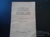 FATHER PAISIUS, Year XI, November, book 9, 1938