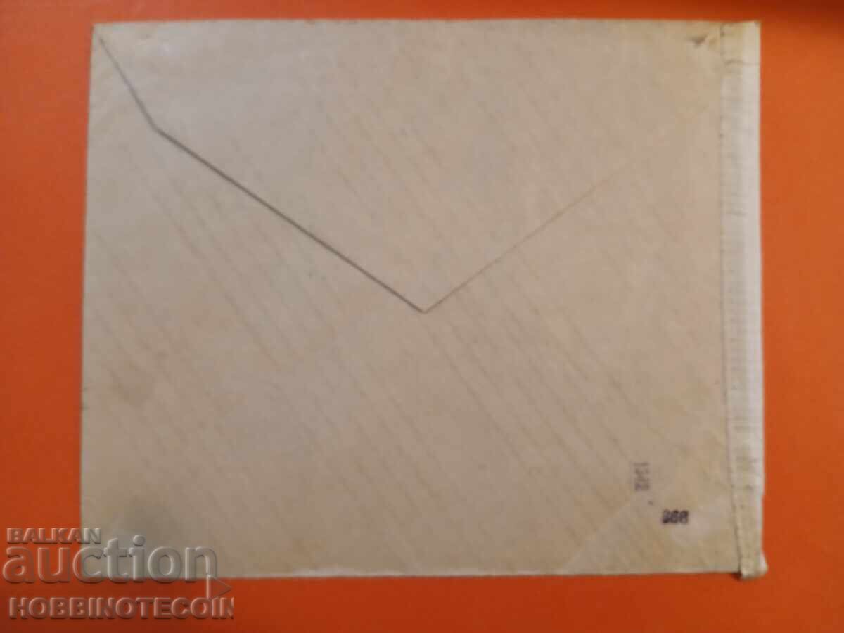 ΒΟΥΛΓΑΡΙΑ ΤΑΞΙΔΙ ΑΕΡΟΠΛΑΝΟΥ ΦΑΚΕΛΟΣ ΠΕΝΘΙΜΟΙ ΜΠΟΡΙΣ 1944 ΛΟΓΟΚΡΙΣΙΑ με τιμή 69.99 BGN | € 35.79