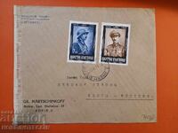 ΒΟΥΛΓΑΡΙΑ ΤΑΞΙΔΙ ΑΕΡΟΠΛΑΝΟΥ ΦΑΚΕΛΟΣ ΠΕΝΘΙΜΟΙ ΜΠΟΡΙΣ 1944 ΛΟΓΟΚΡΙΣΙΑ