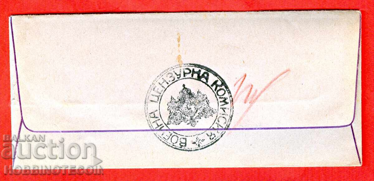 BŬLGARIYA PŬTUVAL PLIK KAZANLŬSHKA OKOLIYA TSENZURA - 2 με τιμή € 7.49 | 14.65 BGN BŬLGARIYA PŬTUVAL PLIK KAZANLŬSHKA OKOLIYA TSENZURA - 2 με τιμή € 7.49 | 14.65 BGN