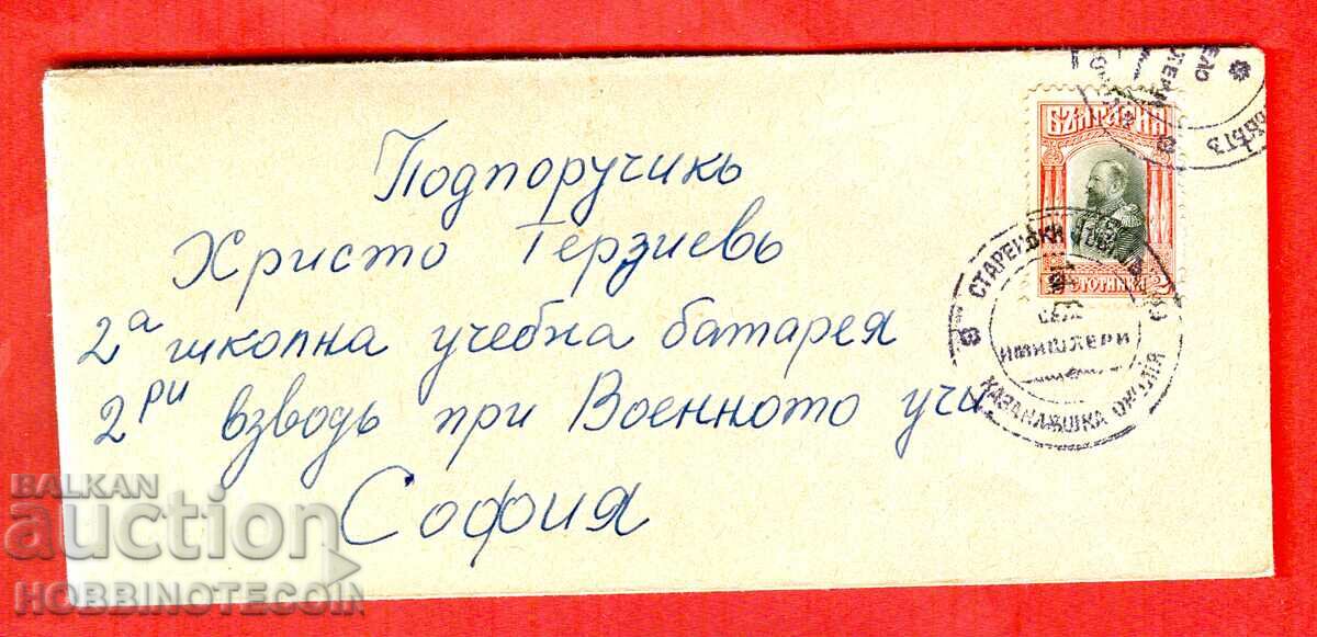 BŬLGARIYA PŬTUVAL PLIK KAZANLŬSHKA OKOLIYA TSENZURA - 2 BŬLGARIYA PŬTUVAL PLIK KAZANLŬSHKA OKOLIYA TSENZURA - 2